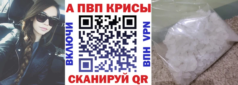 Alpha PVP СК КРИС  магазин продажи наркотиков  Волоколамск 