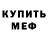МЕТАДОН белоснежный Graham Kavanagh