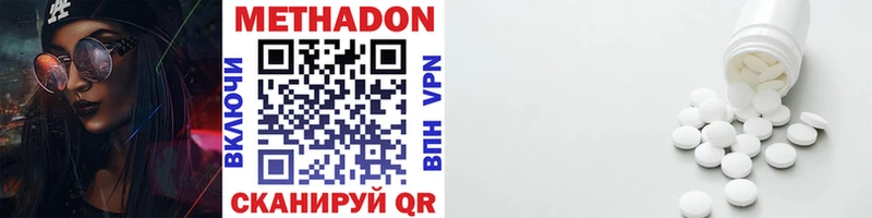 Метадон мёд  Волоколамск 