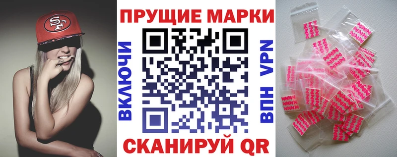 Наркотические марки 1,8мг  купить   Волоколамск 